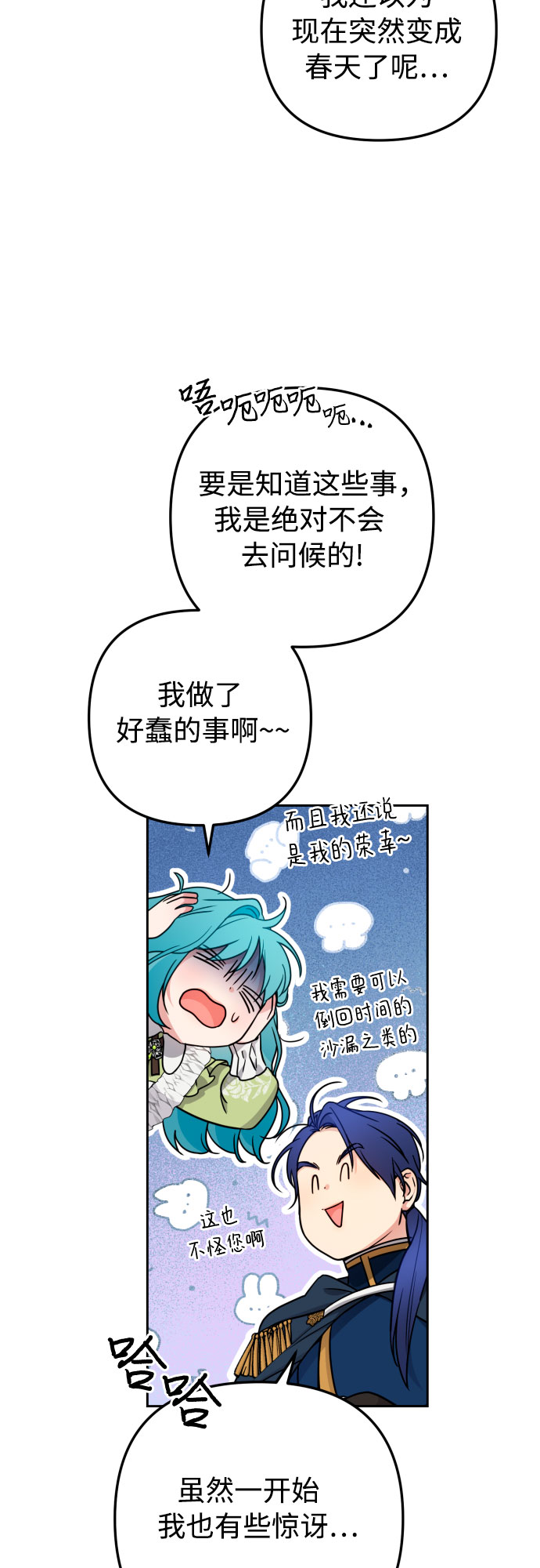 第19话49
