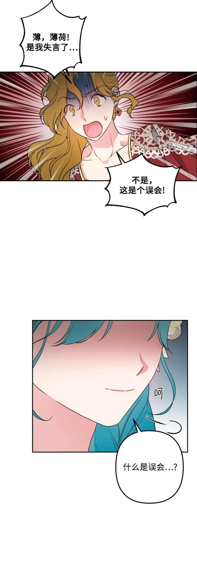 第32话38