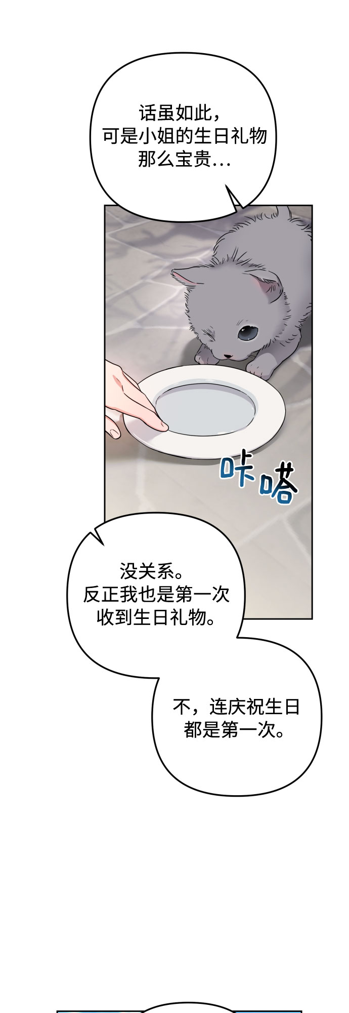第23话54