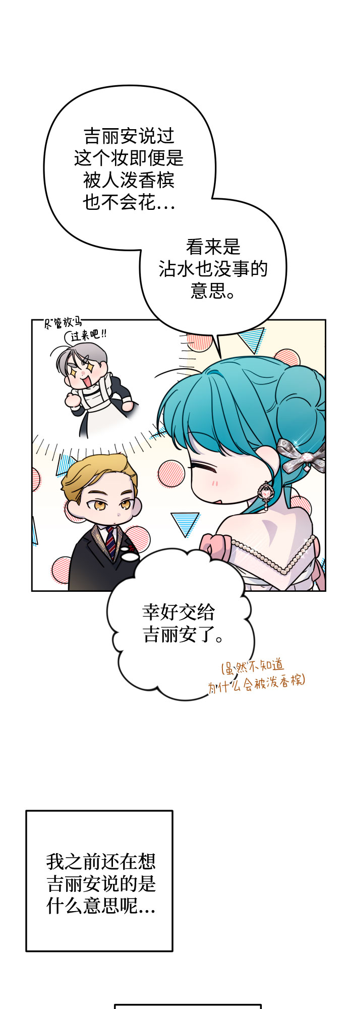 第29话11