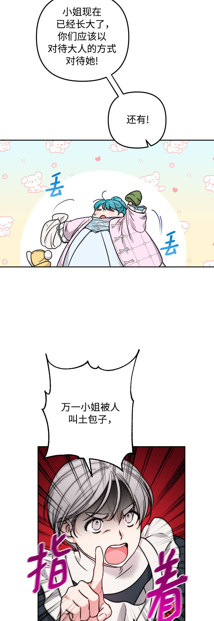 第25话20