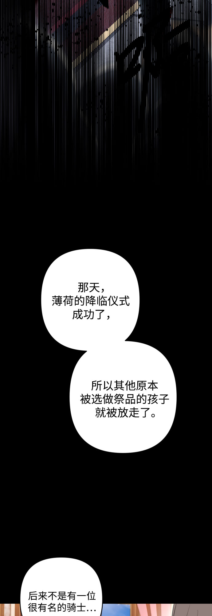 第50话43