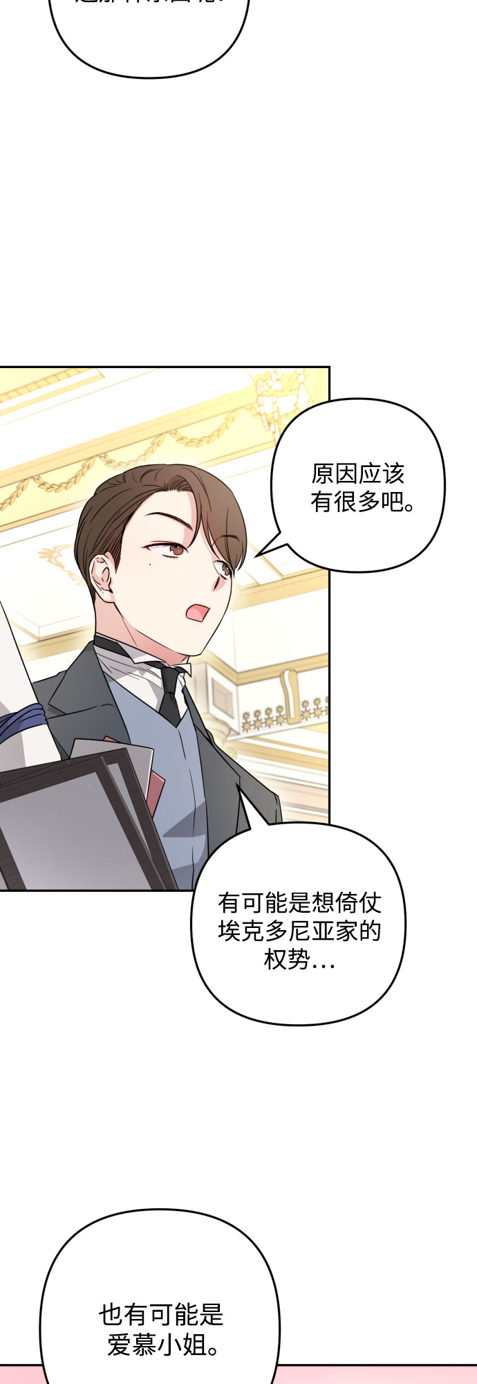 第35话38