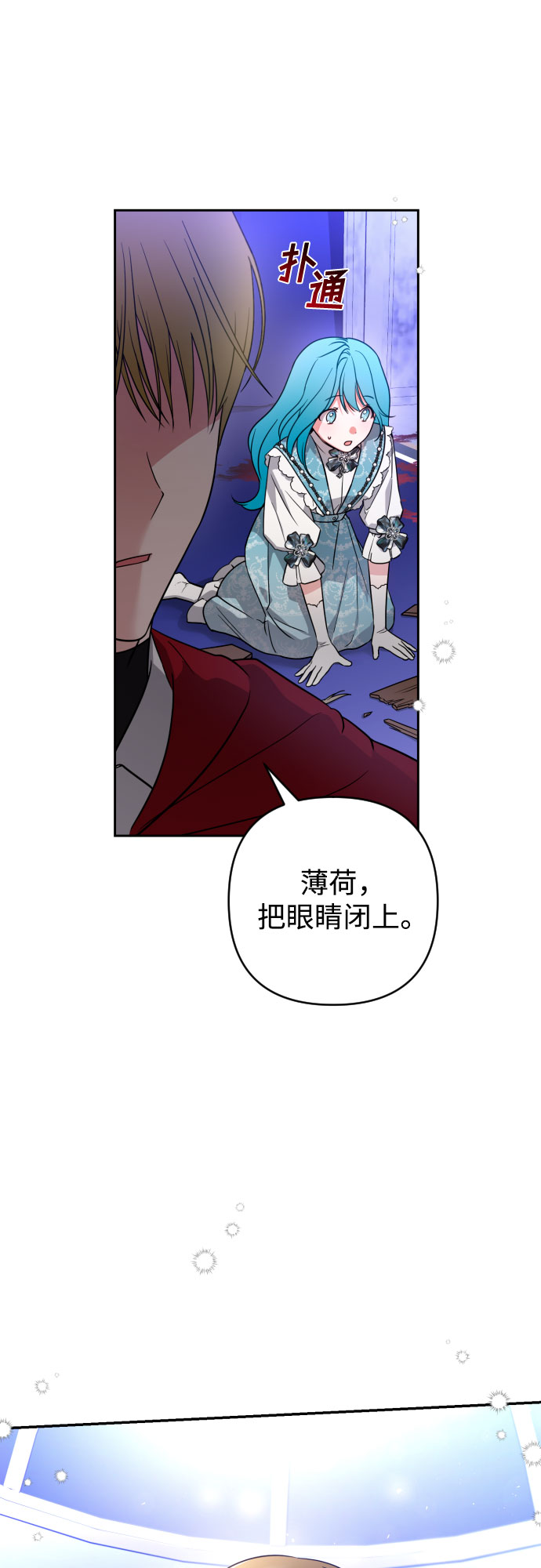 第8话2