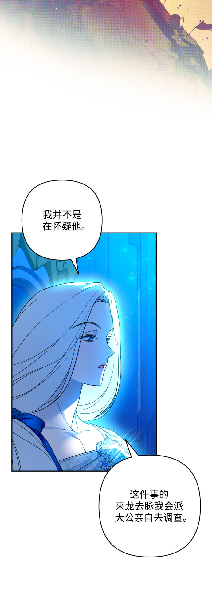 第42话4