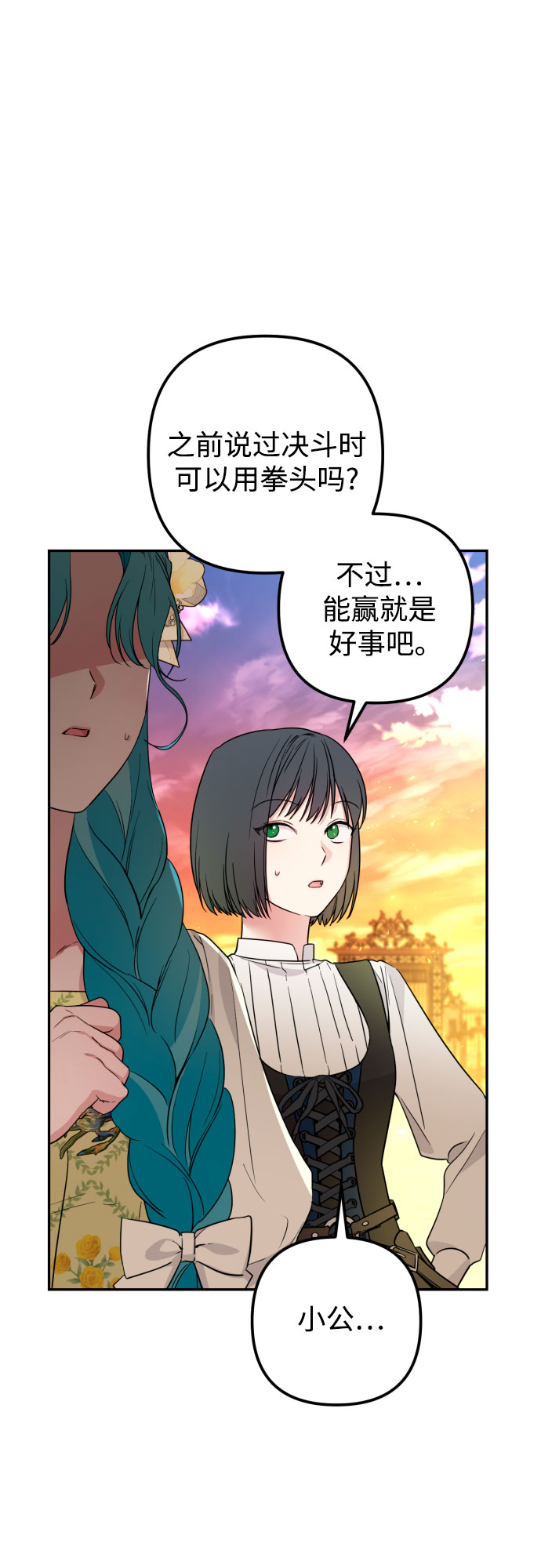 第34话2