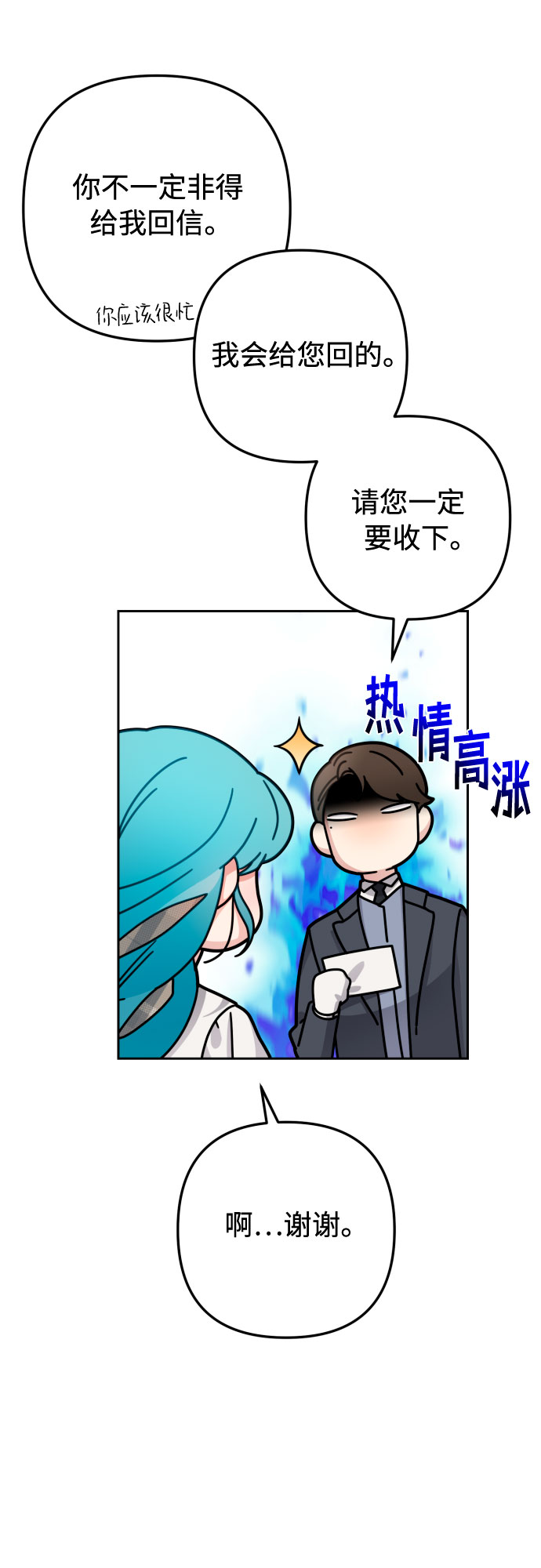 第11话54