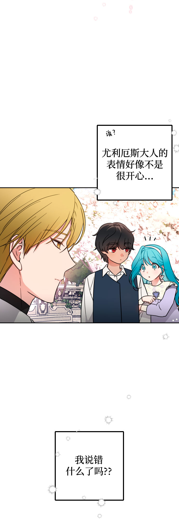 第6话3