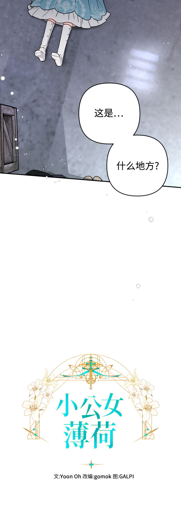 第7话4