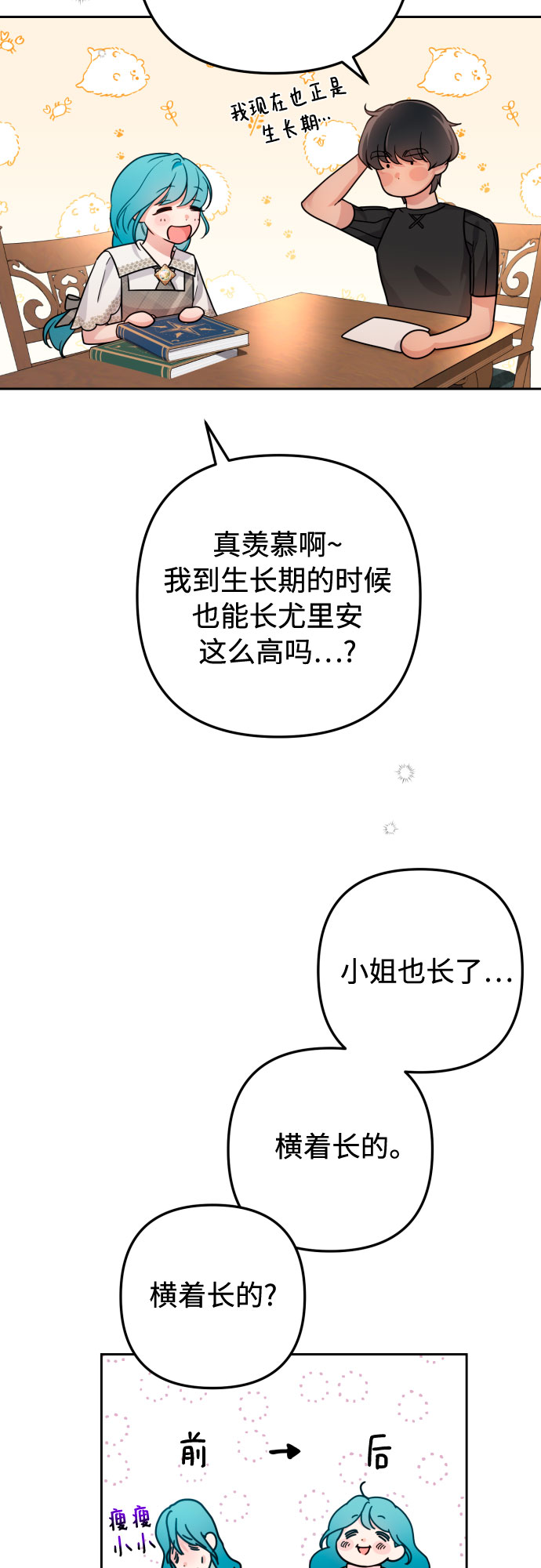 第11话34