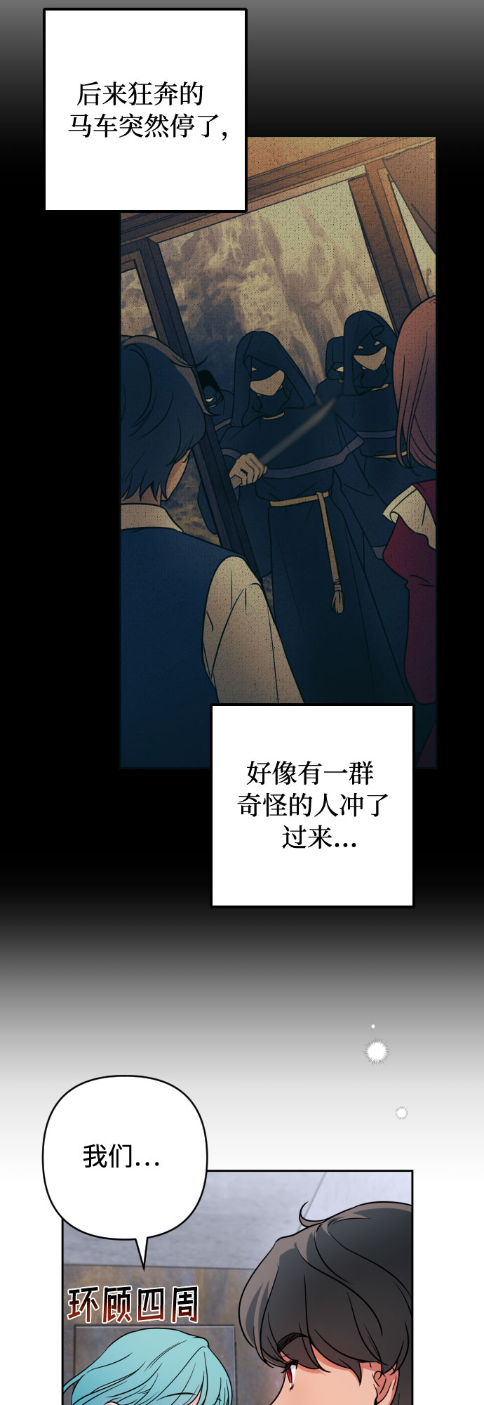 第7话6