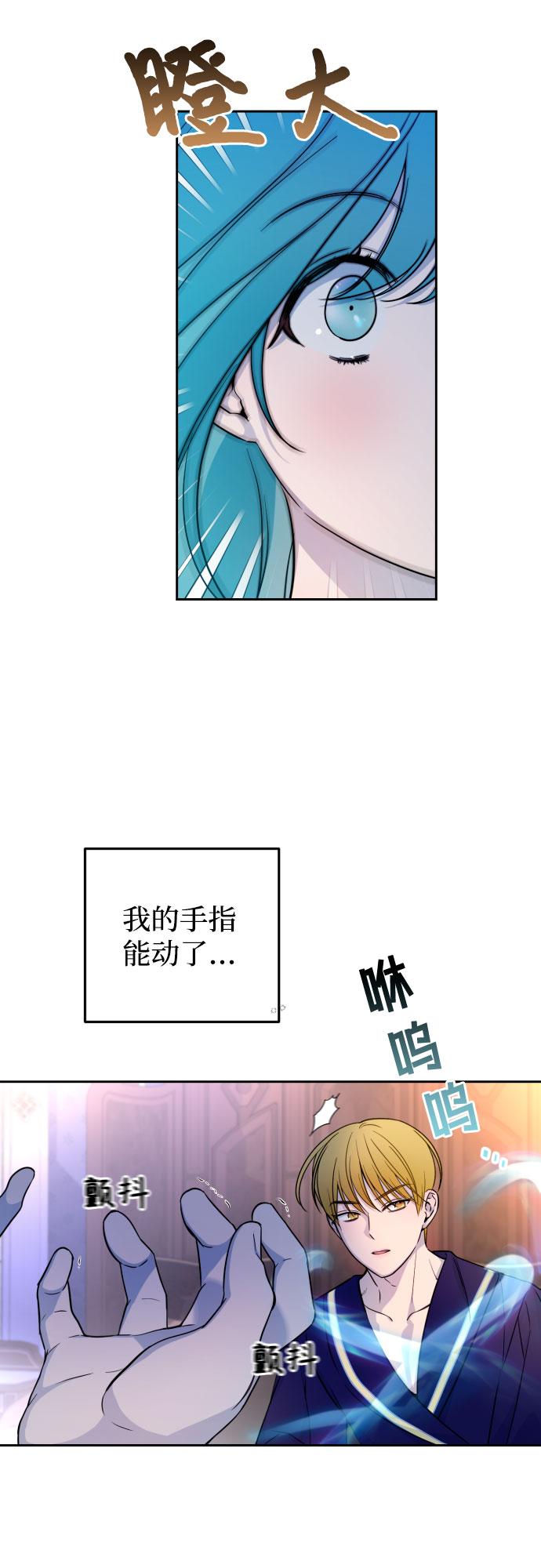 第16话3