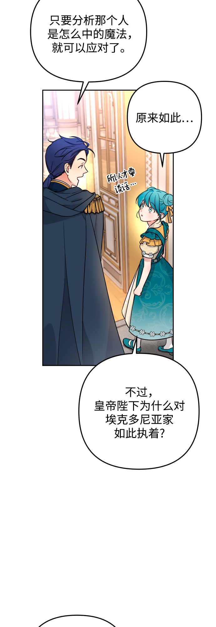 第14话13