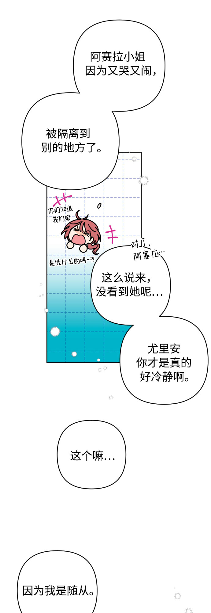第7话10