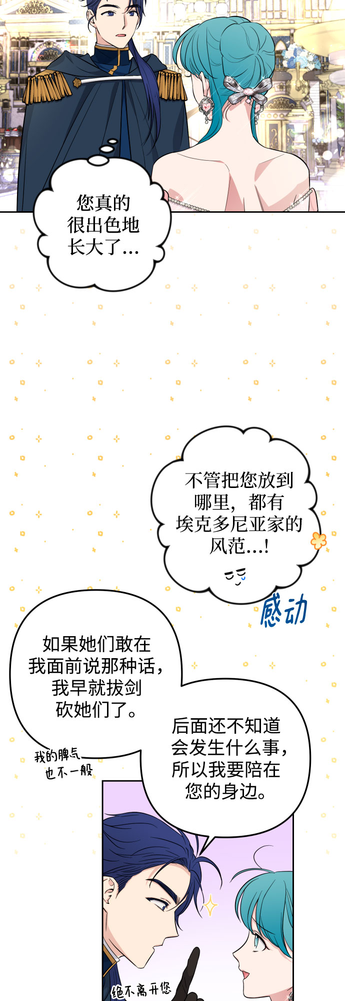 第28话38