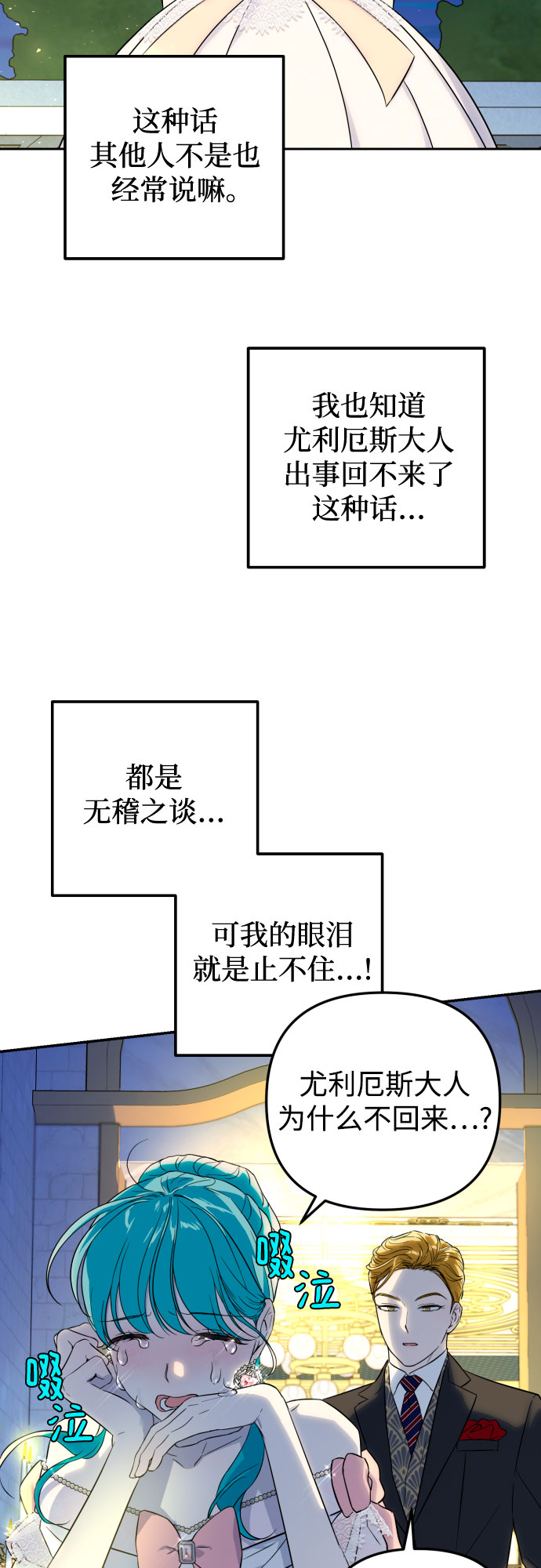 第28话61
