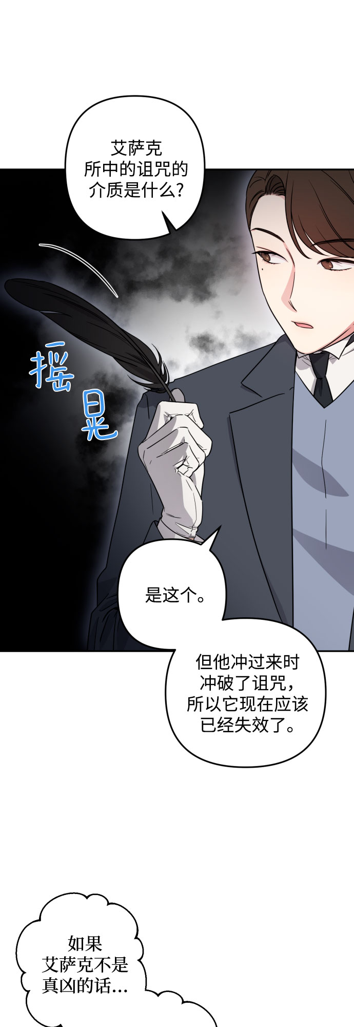 第36话72
