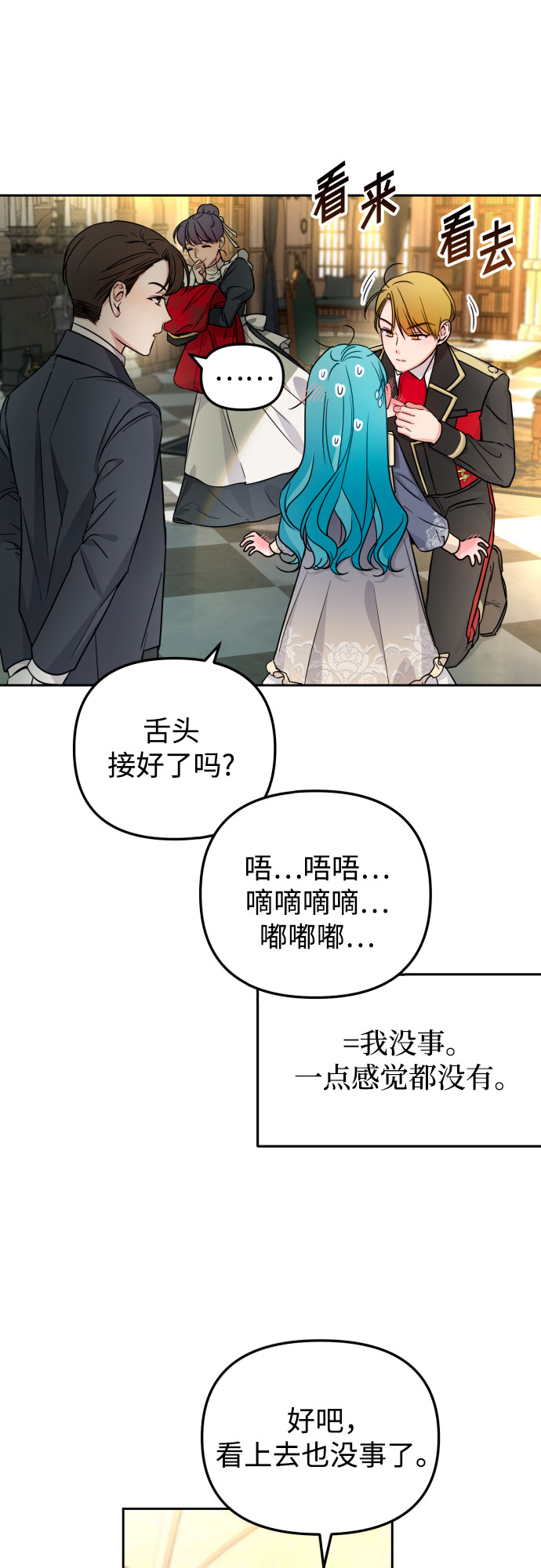 第17话9