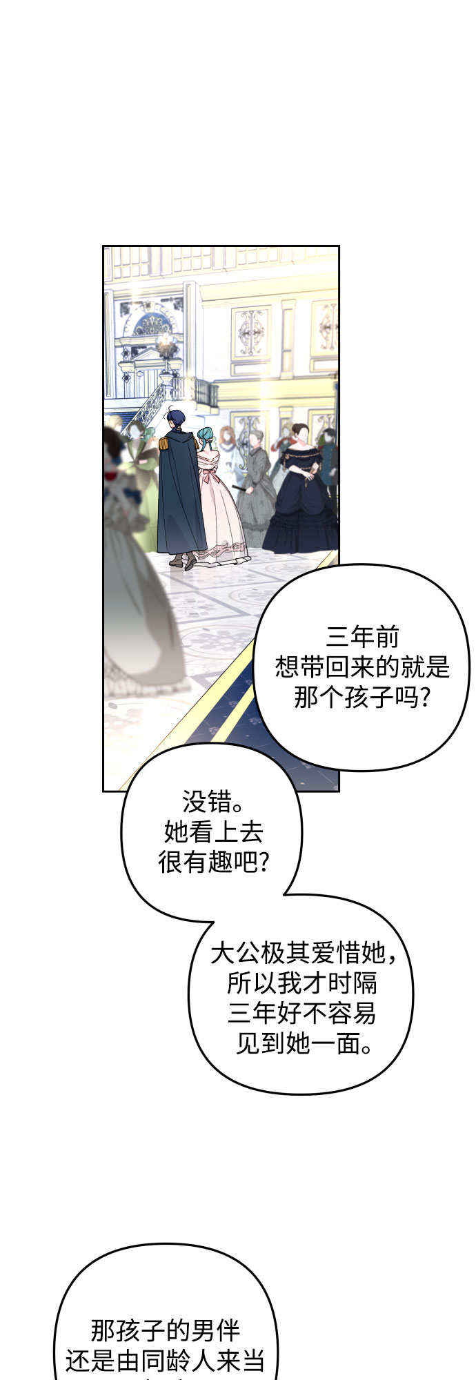 第26话21