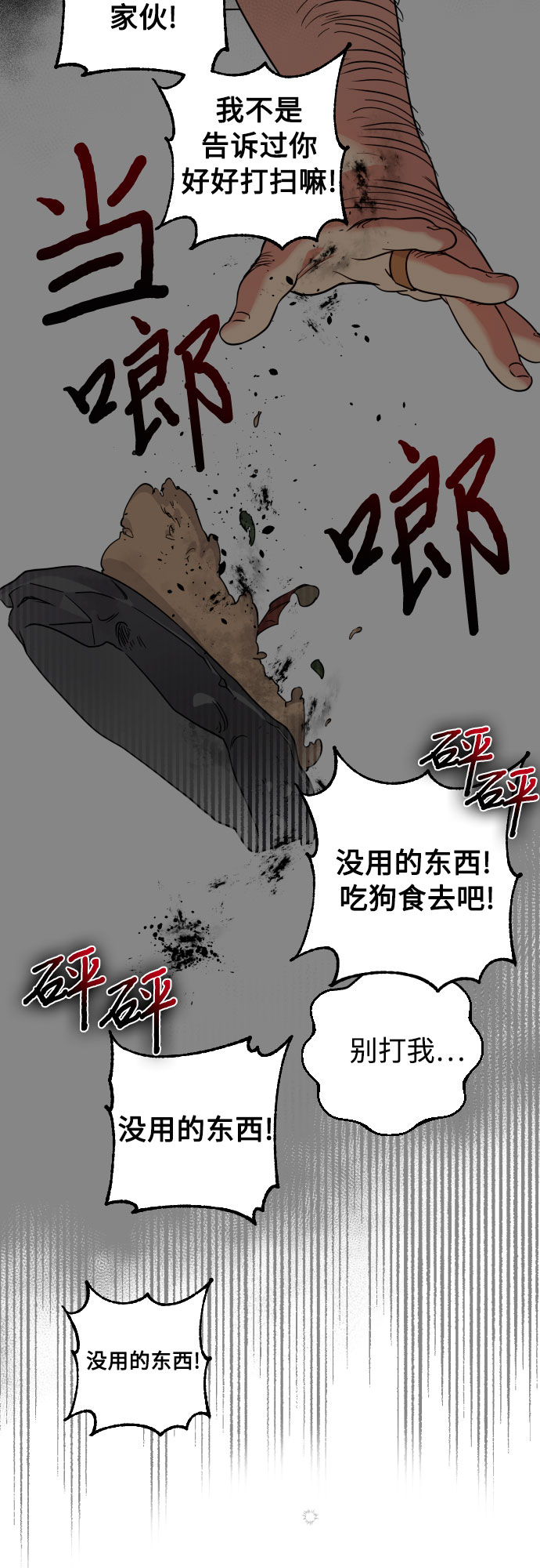 第3话57