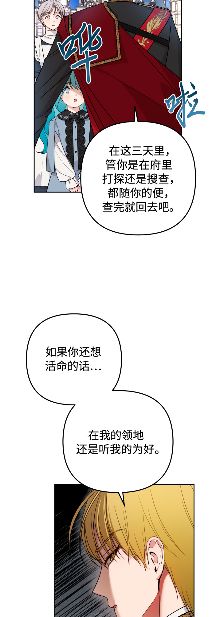 第19话34
