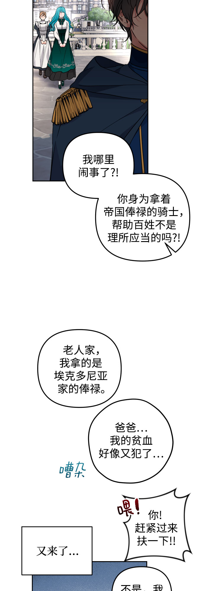 第24话35