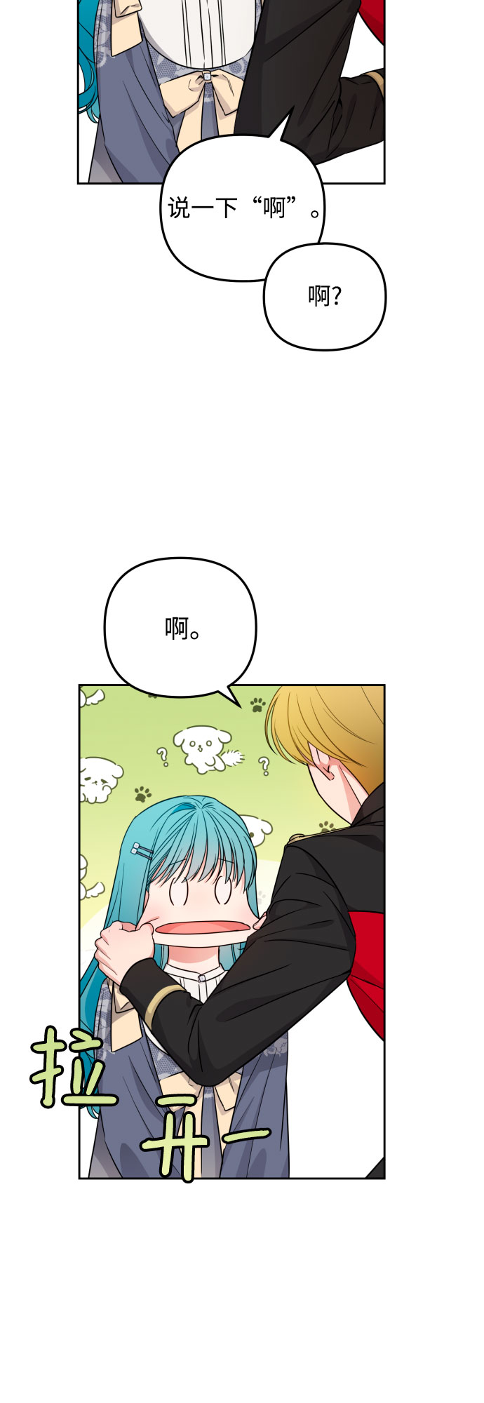 第17话8