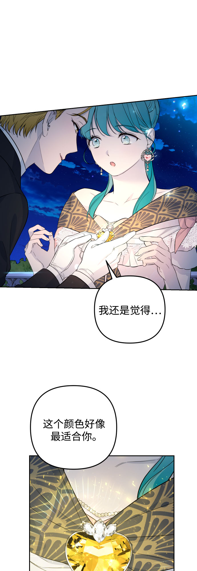 第29话20