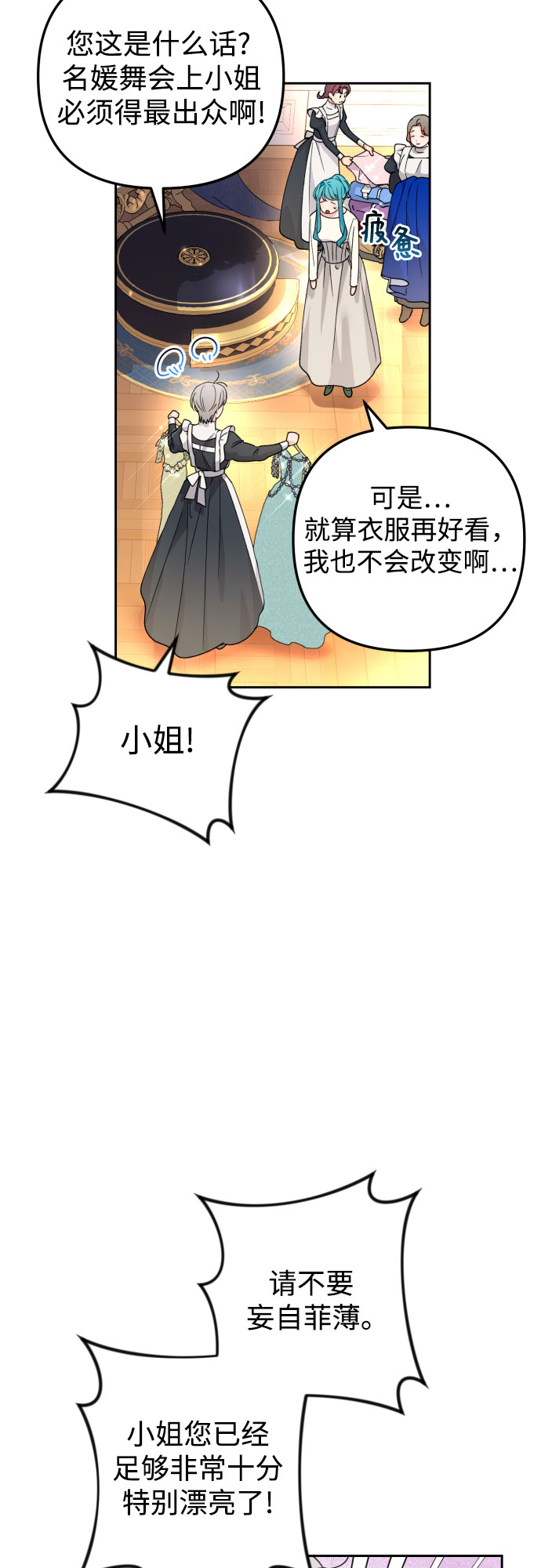 第24话27