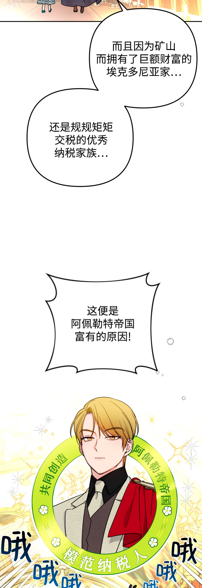 第14话19