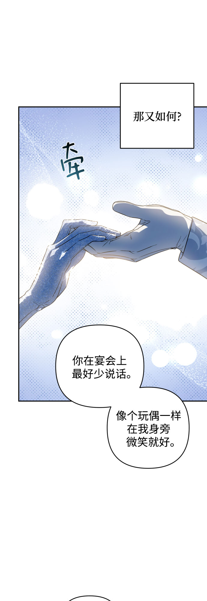 第39话16