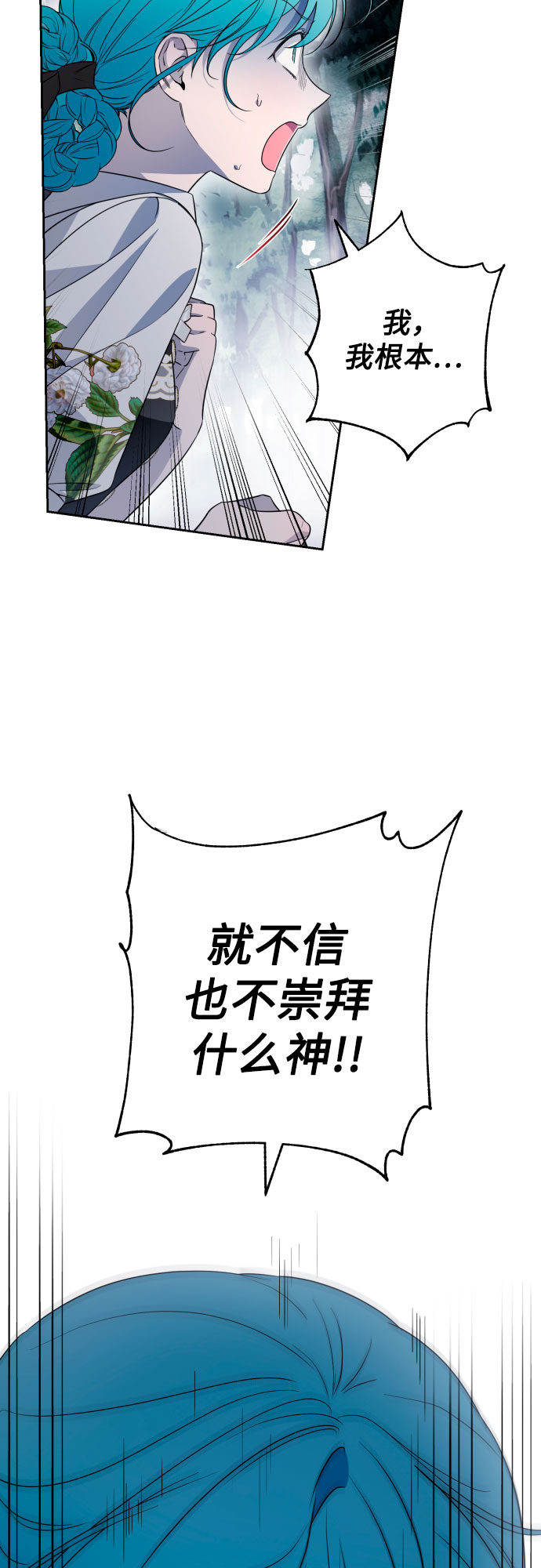 第45话3