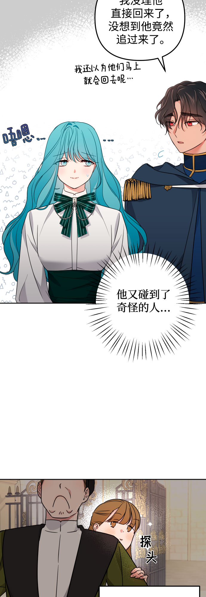第24话44