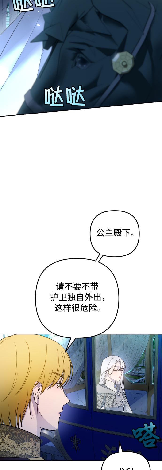第23话29