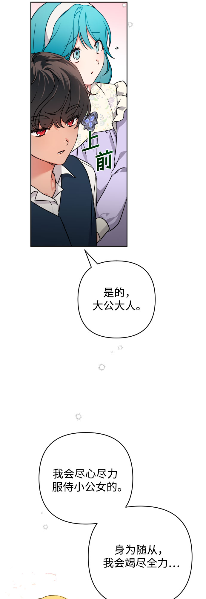 第6话4