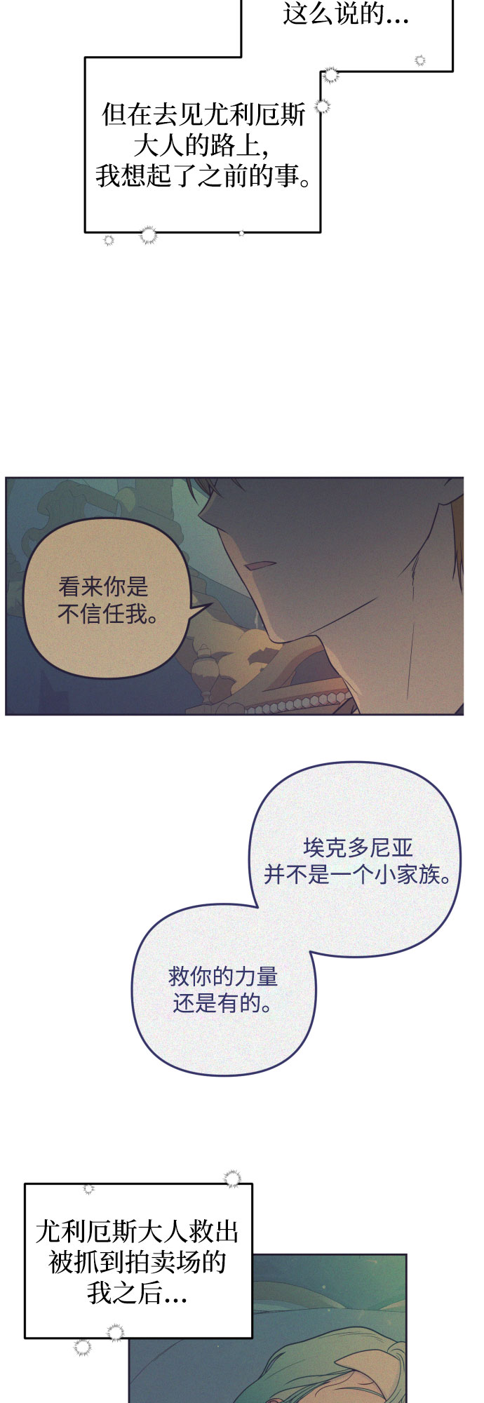 第17话2