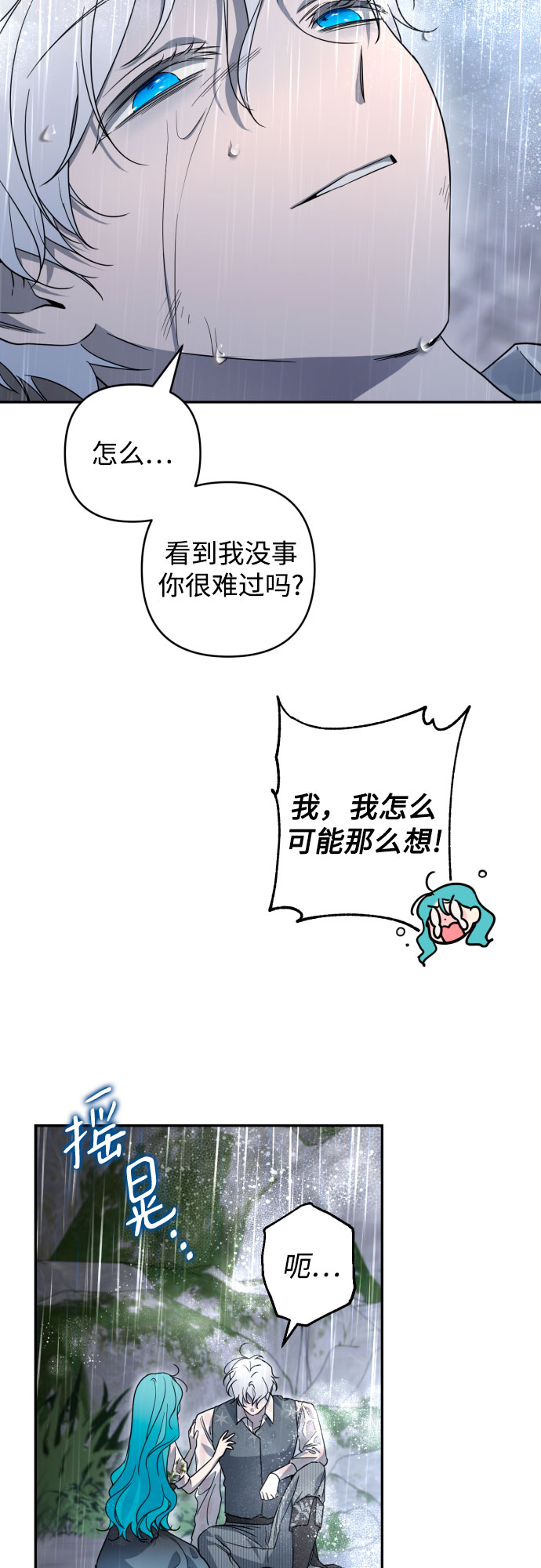 第43话31