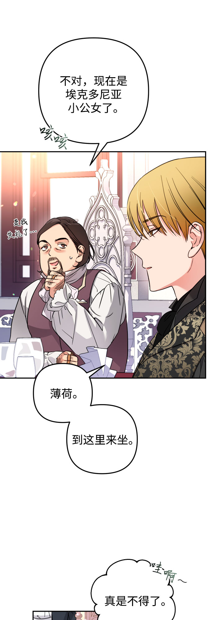 第2话53