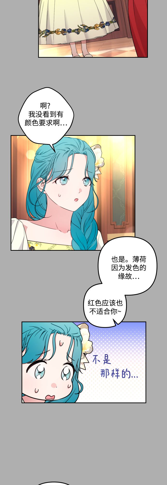 第32话4