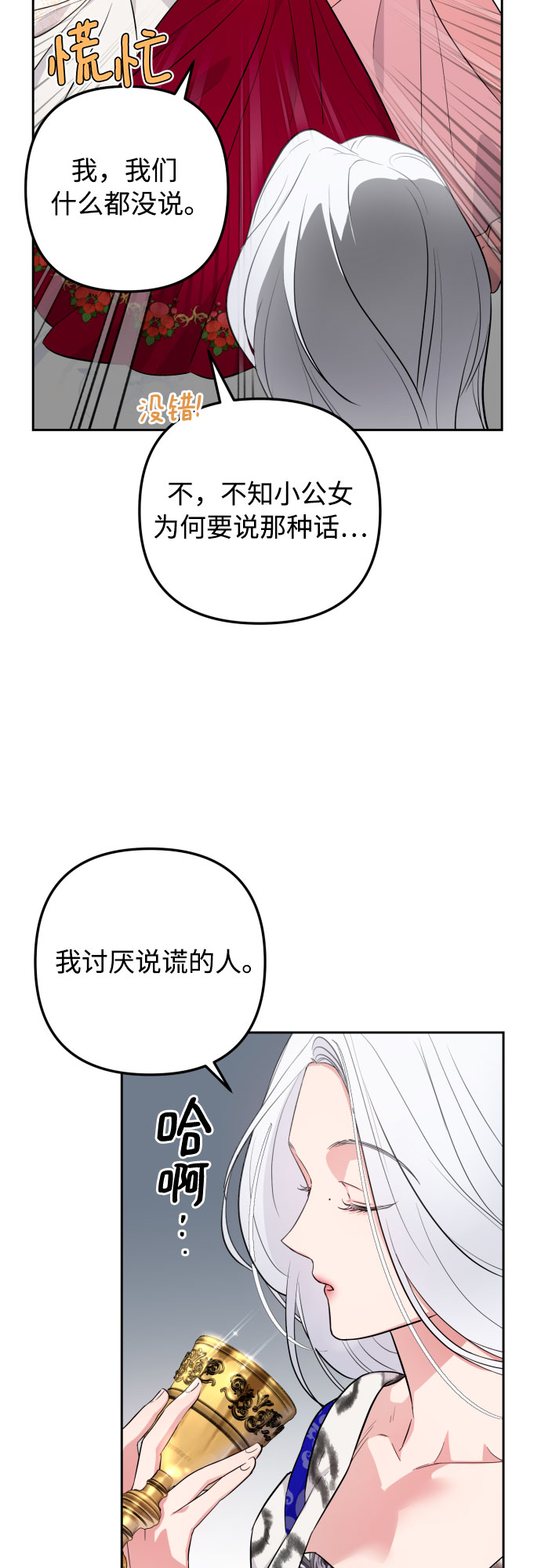 第27话41