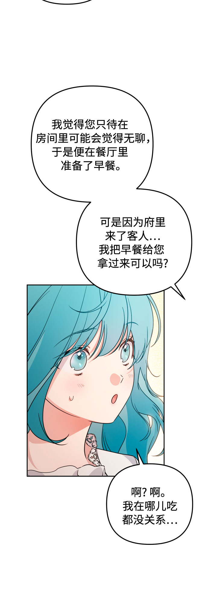 第19话3