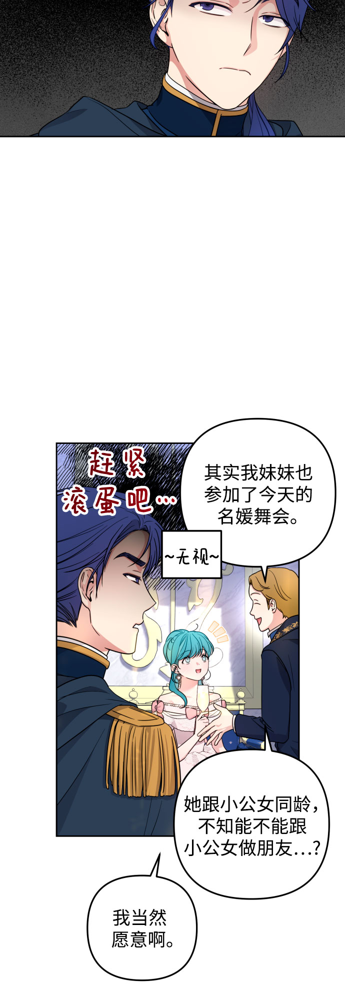 第26话37