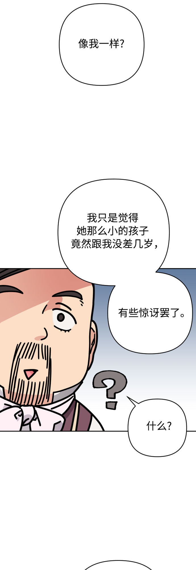 第3话8