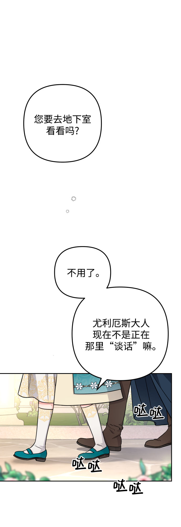 第14话7