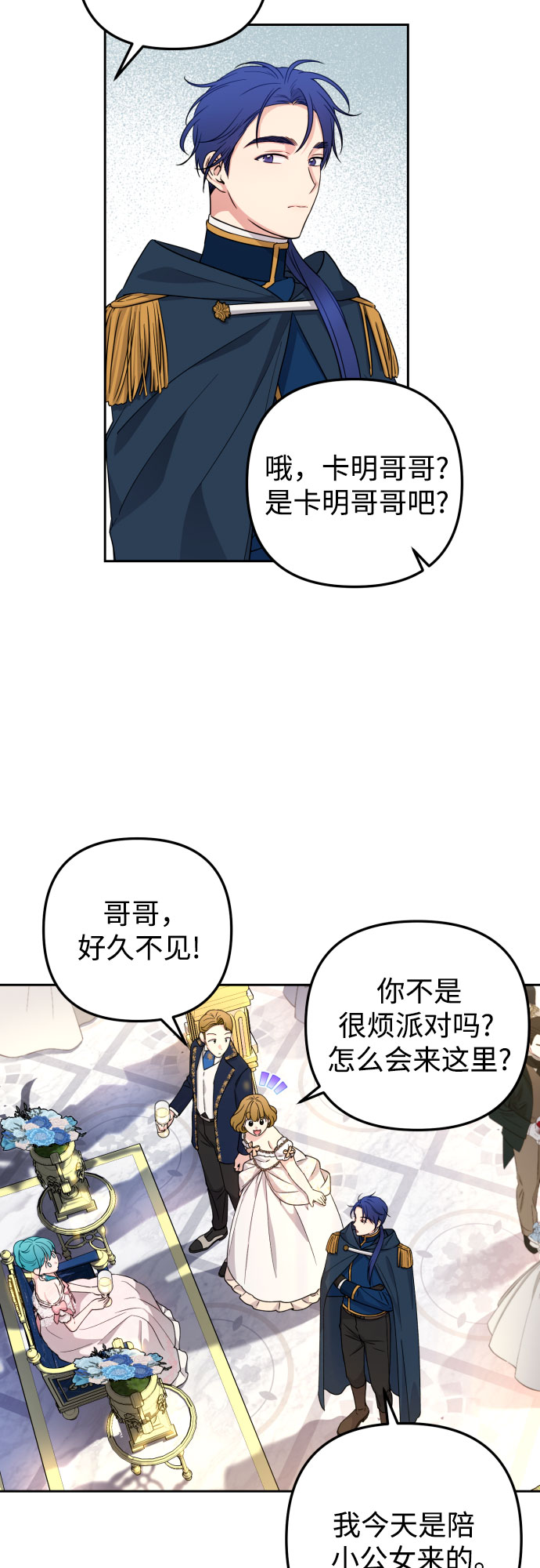 第26话41