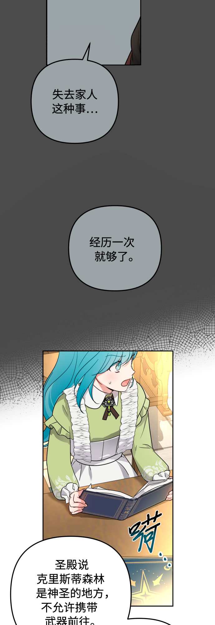 第19话45