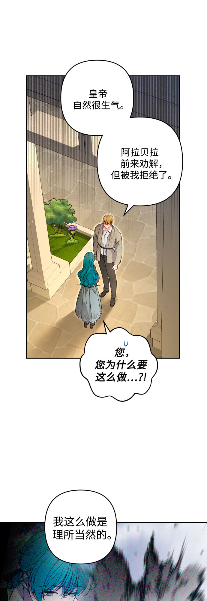 第50话23