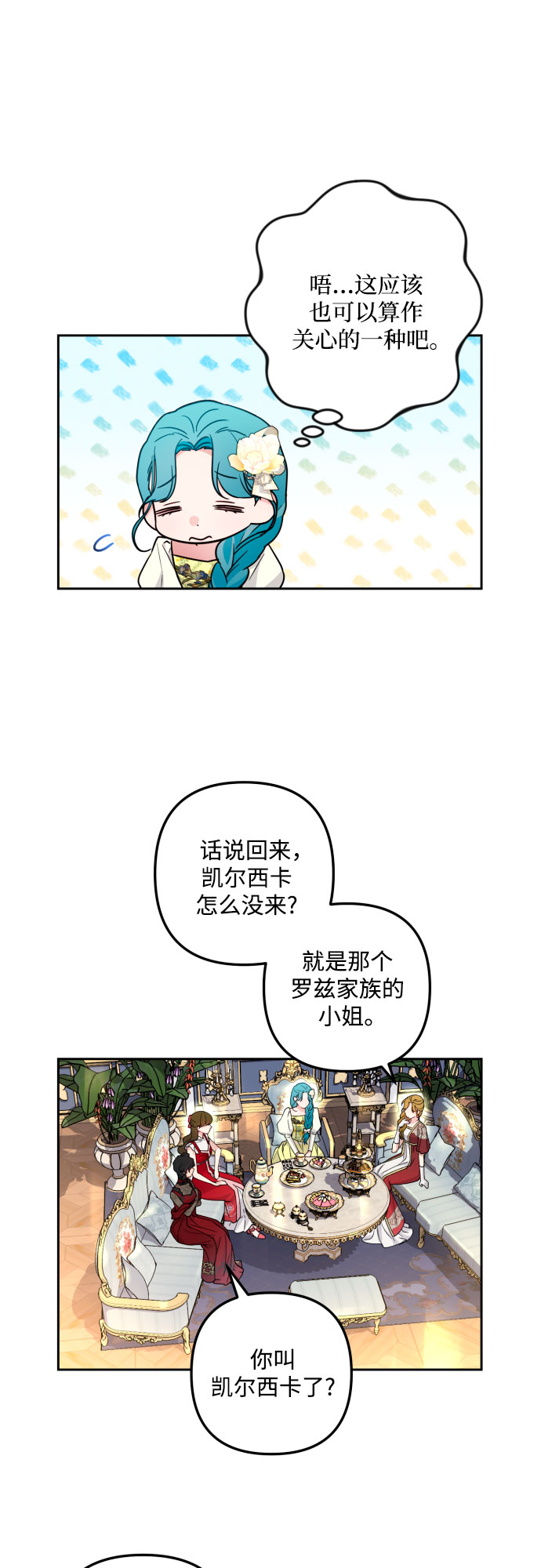 第32话13