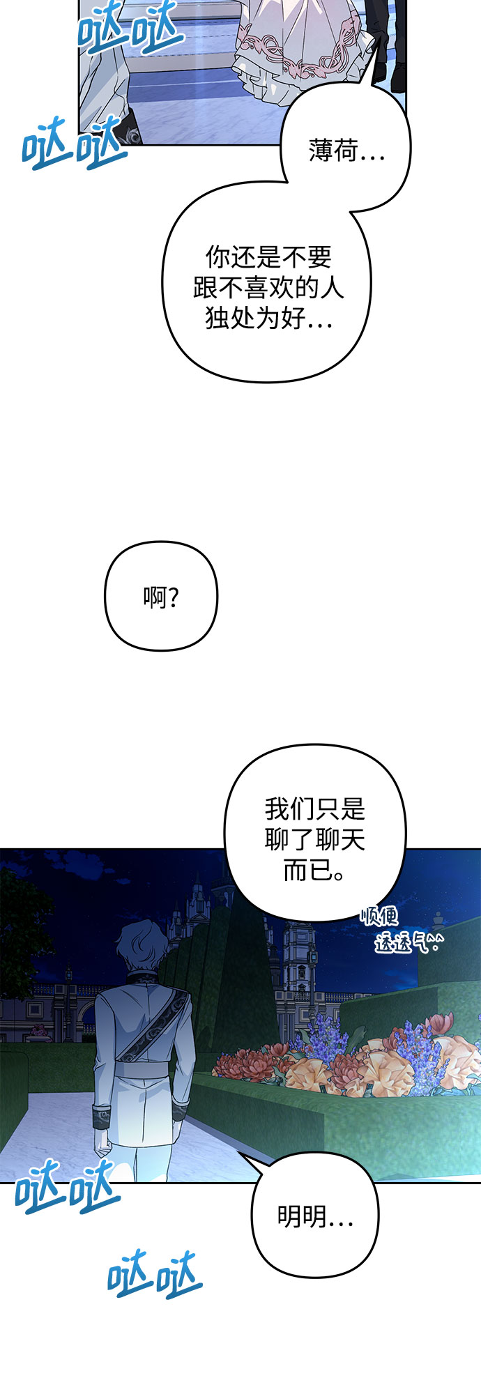 第30话44