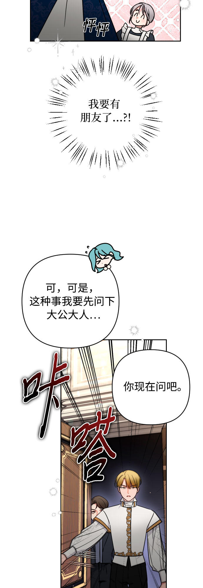 第4话7